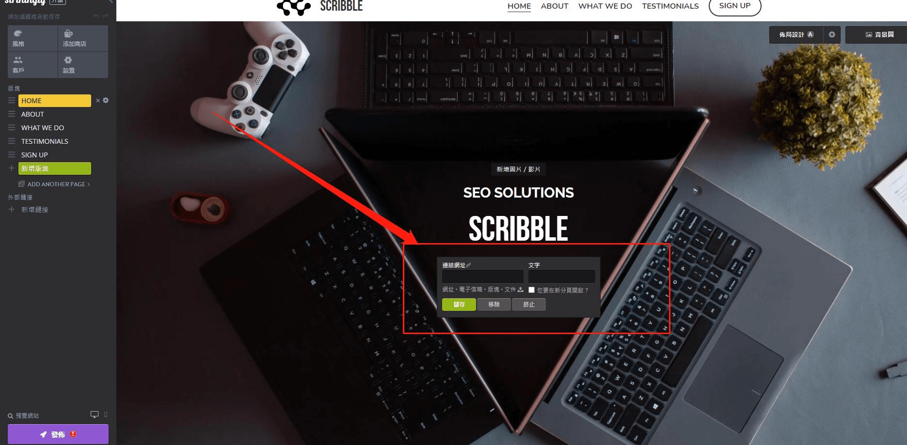 圖片取自Strikingly產品 圖片取自Strikingly產品